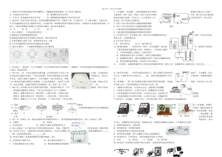 全国各地中考物理试题分类汇编—电磁转换