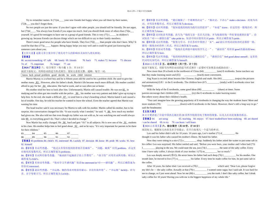全国各地市中考英语试卷分类解析汇编短文填空_第3页