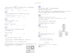 全国卷2理科数学试题及答案