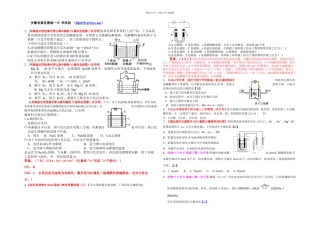 全国各地高三化学试题分类汇编电化学