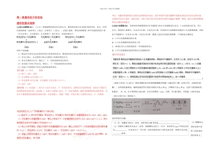全国各地高考生物试题分类汇编必修二遗传和变异