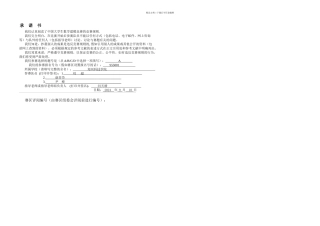 全国大学生数学建模论文A题