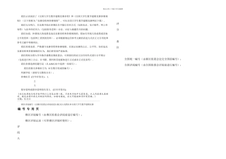 全国大学生数学建模竞赛A题获奖论文