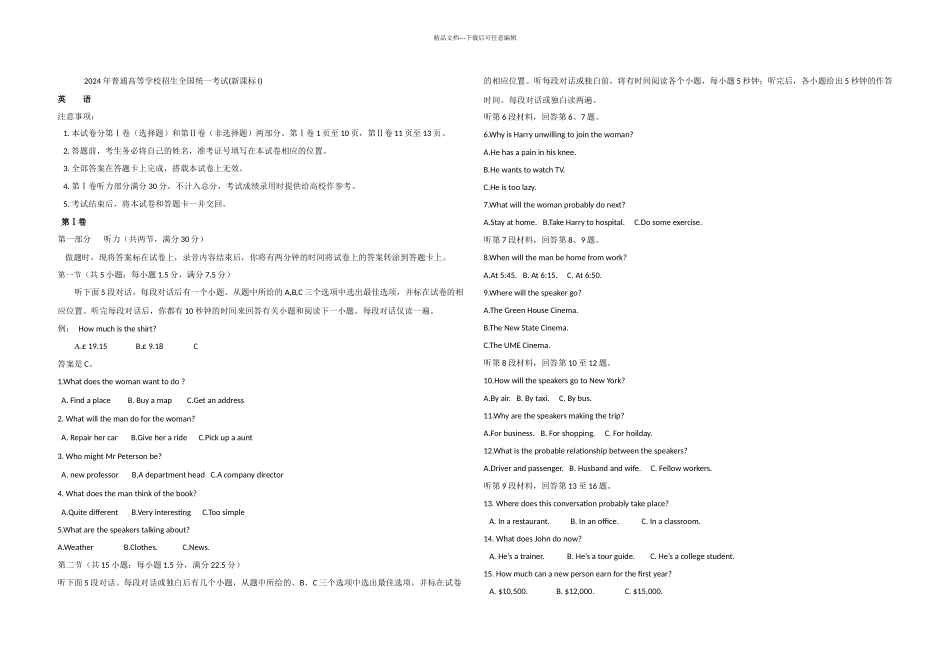 全国山西高考英语试题及答案新课标_第1页
