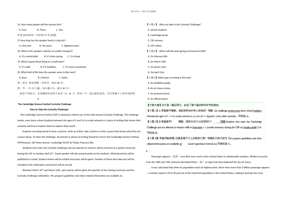 全国山西高考英语试题及答案新课标_第2页