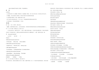 全国山西高考英语试题及答案新课标