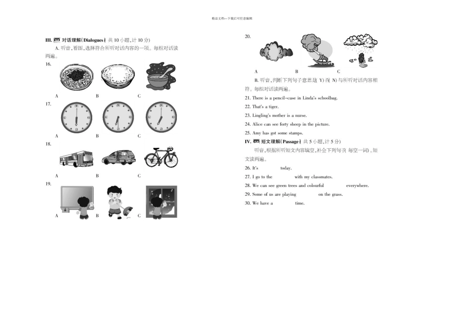 全国小学生英语竞赛四年级组样题及答案_第2页