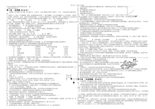 全国所名校高考模拟卷重新组合卷生物卷一