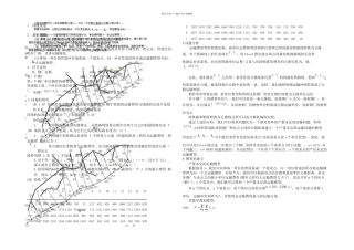全国数学建模竞赛B题论文