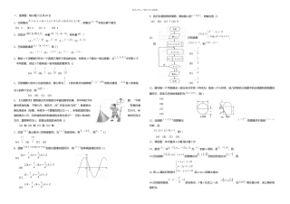 全国新课标卷文数