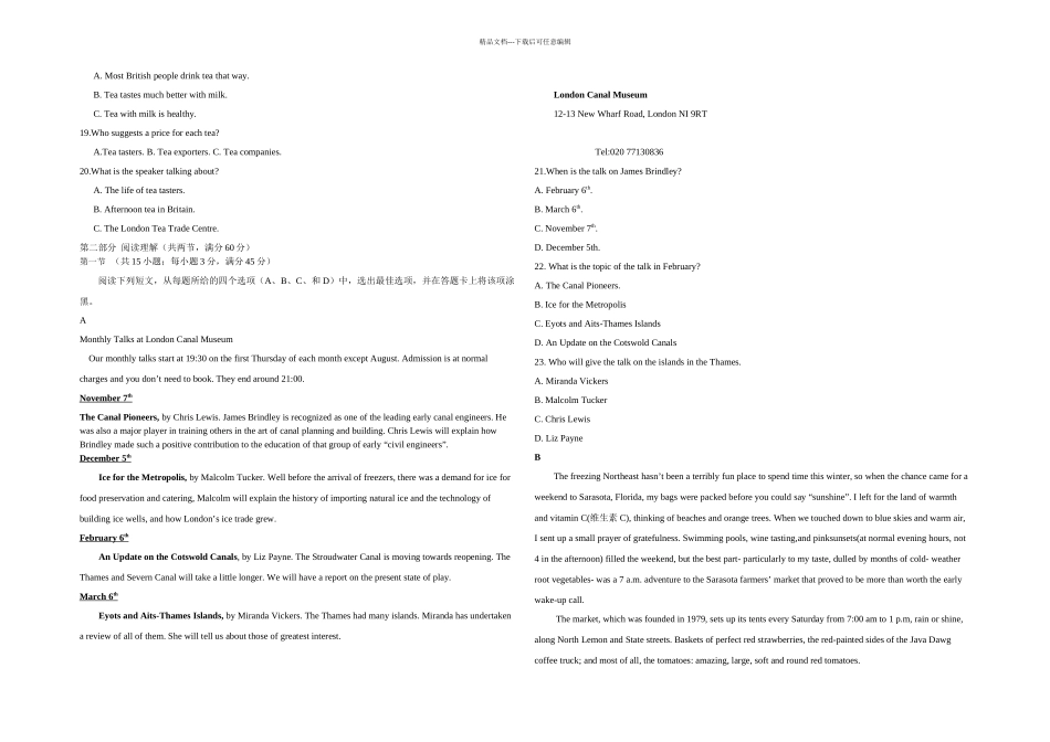 全国新课标I卷英语试题附答案_第2页