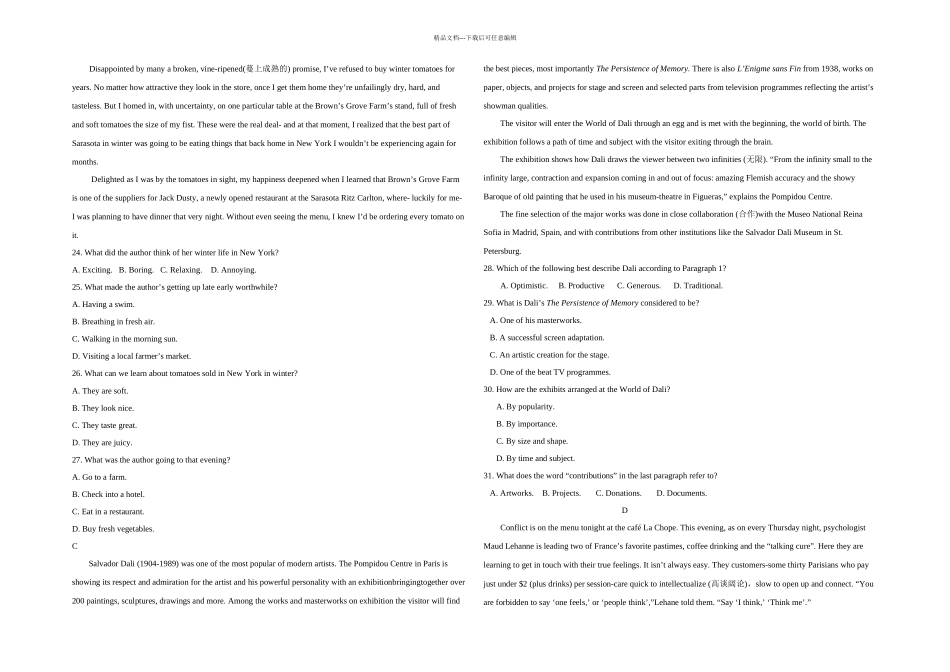全国新课标I卷英语试题附答案_第3页