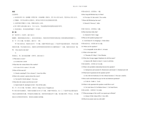 全国新课标I卷英语试题附答案