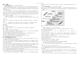 全国新课标卷题小论文题汇总及评分标准