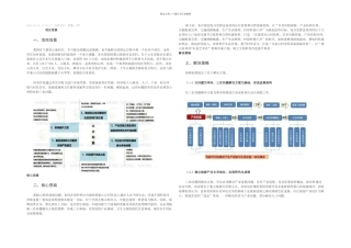 全国村庄规划示范案例