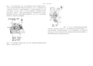 全国注册城市规划师执业资格考试城市规划实务考试试题