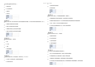 全国注册造价师继续教育考试及答案