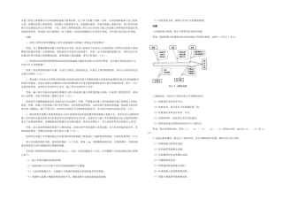 全国注册监理工程师考试案例分析历年真题及答案详解