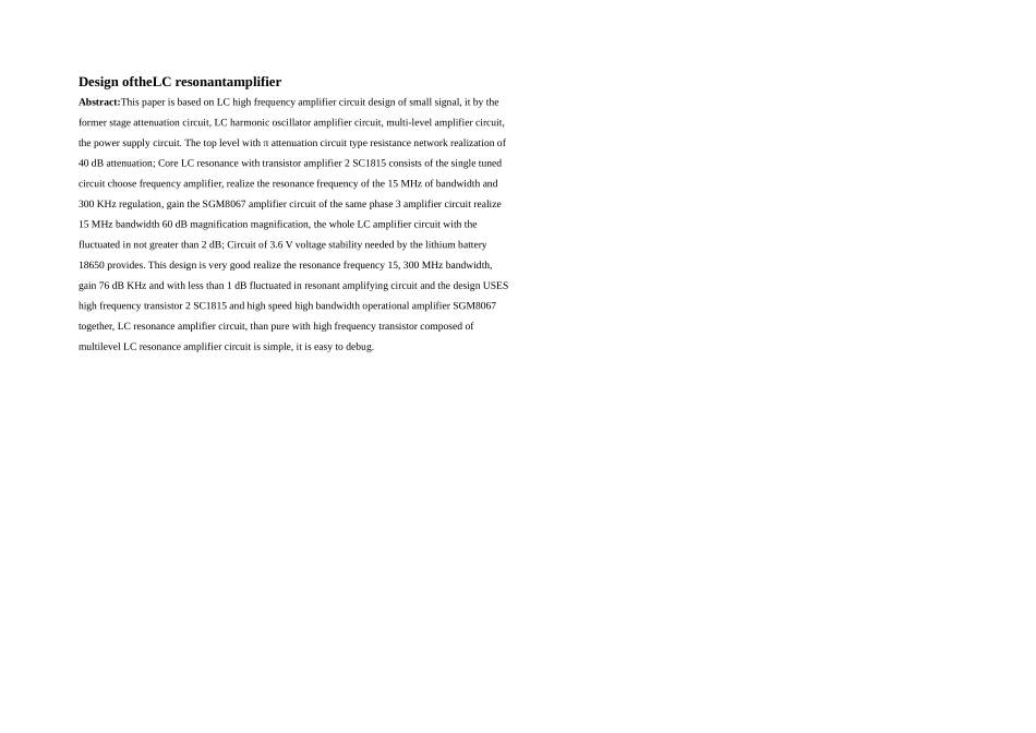 全国电子设计大赛LC谐振放大器的设计_第2页