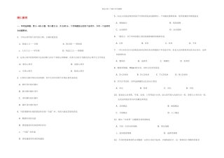 全国硕士研究生入学统一考试心理学专业基础综合试题及答案