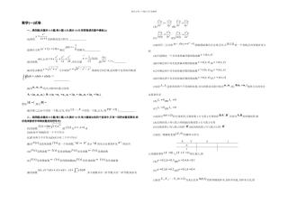 全国硕士研究生入学统一考试数一试题及答案