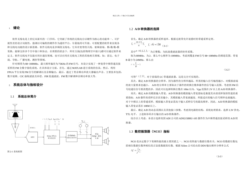 全国研究生电子设计大赛_第3页