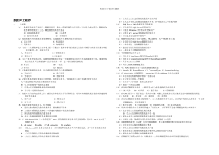 全国计算机四级数据库工程师笔试试卷及答案