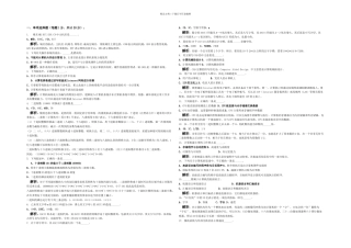 全国计算机等级考试一级上机练看看习题