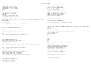全国计算机等级考试二级vb试题库完整