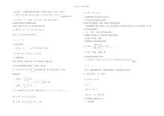 全国通用高中数学高考知识点总结