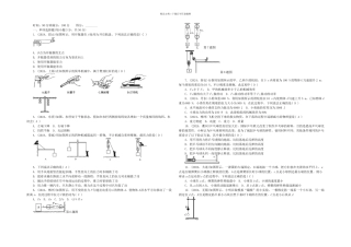 全国通用中考物理总复习综合能力检测题