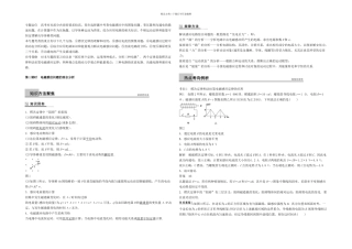 全国通用高考物理大二轮复习专题训练六时电磁感应问题的综合分析