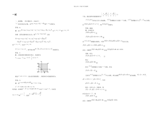 全国高中数学联赛B卷试题及答案