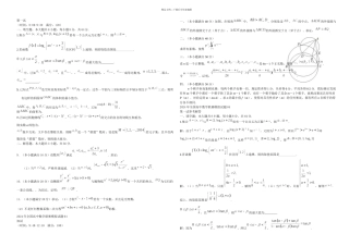 全国高中数学联赛模拟试题04