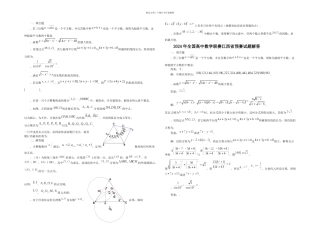 全国高中数学联赛江西省预赛试题及解答