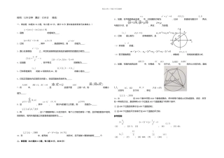 全国高中数学联赛江苏赛区初赛试卷及答案