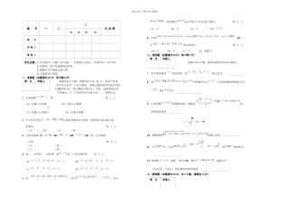 全国高中数学联赛江苏赛区初赛试题