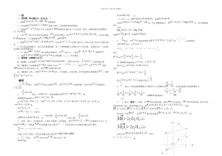 全国高中数学联赛试题及答案