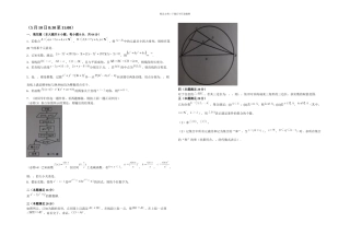 全国高中数学联赛河南预赛试题及答案高一