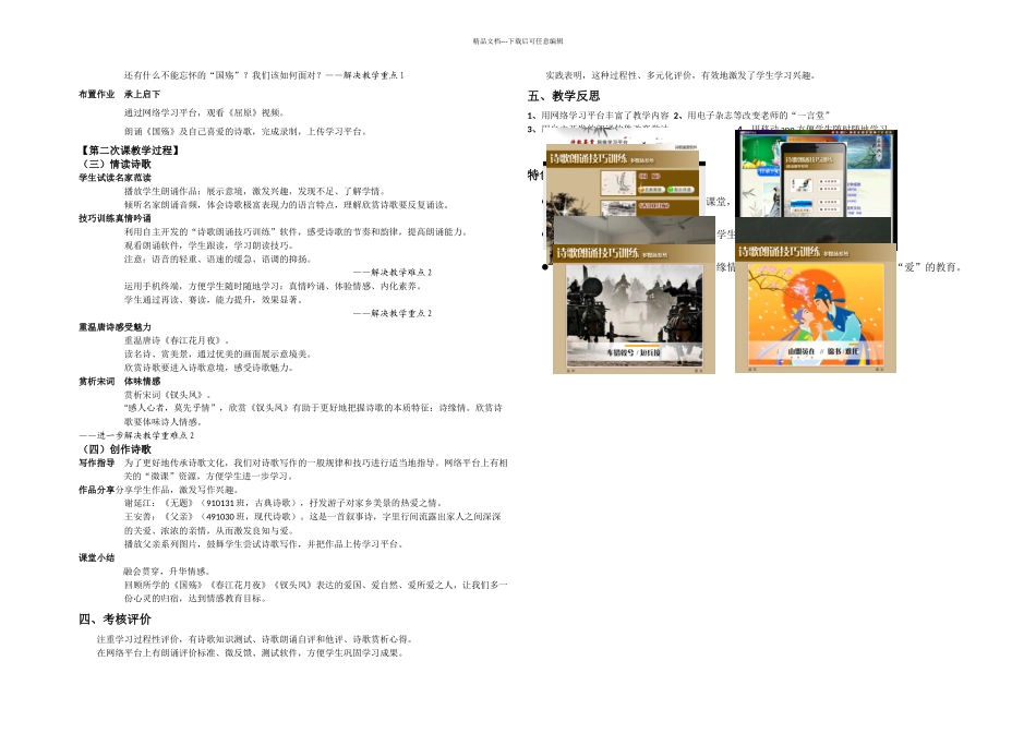 全国高等职业院校信息化教学大赛_第2页
