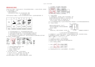全国高考化学试题及答案北京卷