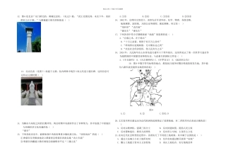 全国高考北京市文综试卷历史部分试题及答案