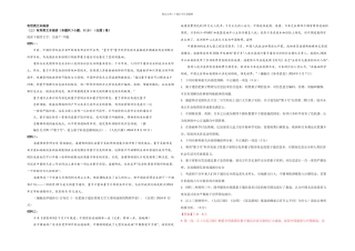 全国高考卷语文试题汇编—实用类文本阅读解析