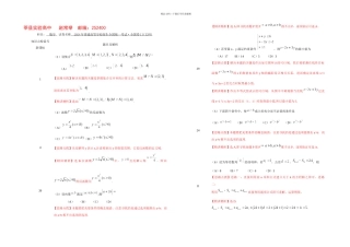 全国高考文科数学试题及答案点评全国