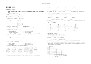 全国高考文科数学试题及答案浙江