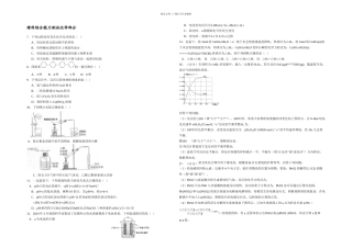 全国高考新课标化学试题及答案