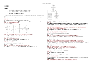 全国高考新课标卷理科数学试题解析