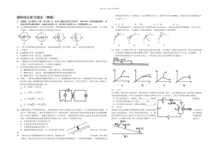 全国高考物理试题及答案新课标