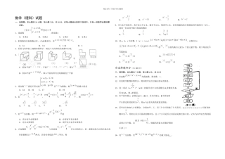 全国高考理科数学试题及答案浙江