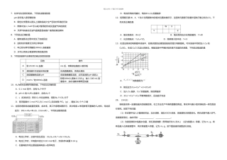 全国高考理综化学试题和答案解析全国卷
